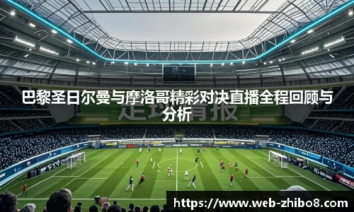 直播吧手机版